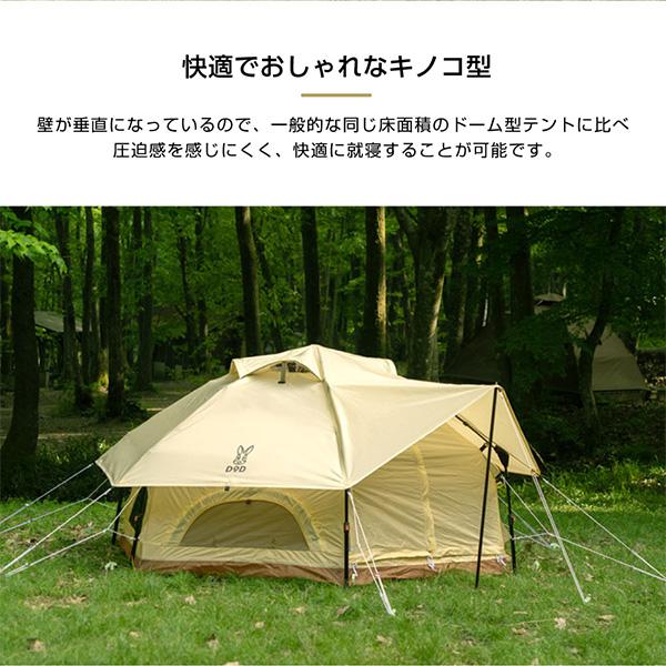 DOD（ディオーオーディー） DOD T2-930-BG ミニキノコテント ベージュ