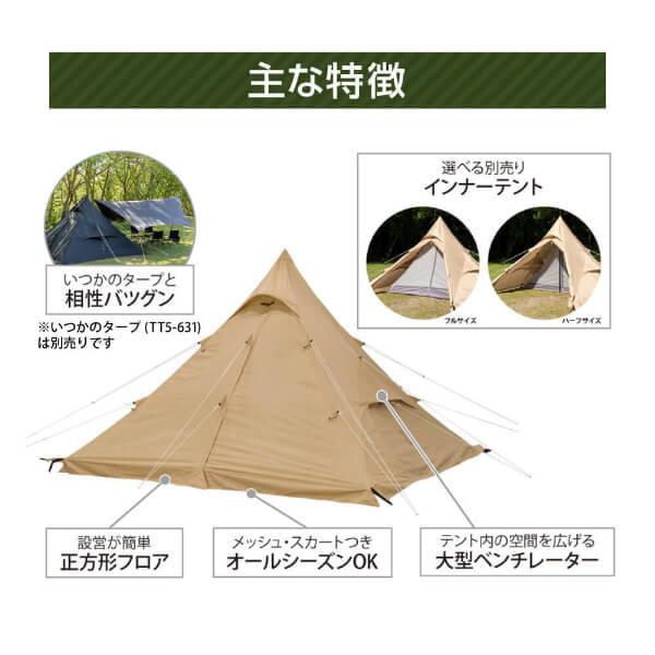 DOD（ディオーオーディー） テント ワンポールテントRX M T3-948-TN