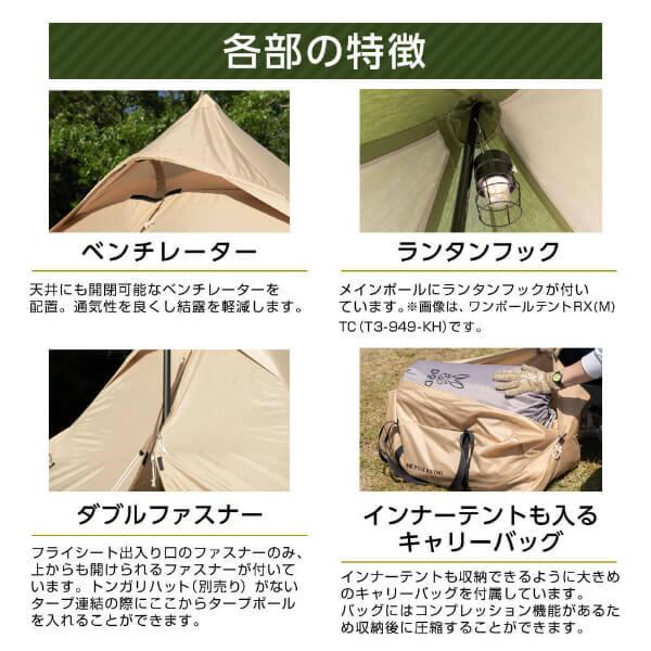 DOD（ディオーオーディー） テント ワンポールテントRX M T3-948-TN 