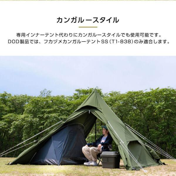 DOD（ディオーオーディー） テント ワンポールテントRX M TC T3-949-TN