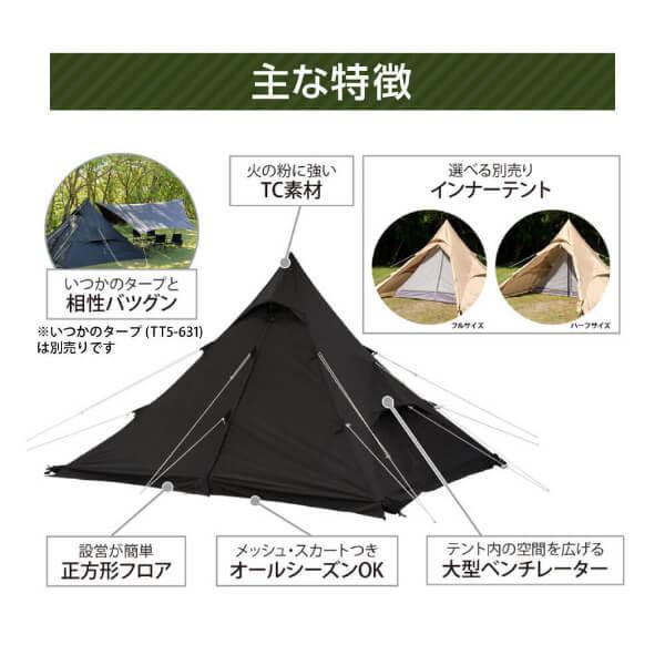 DOD（ディオーオーディー） テント ワンポールテントRX M TC T3-949-BK