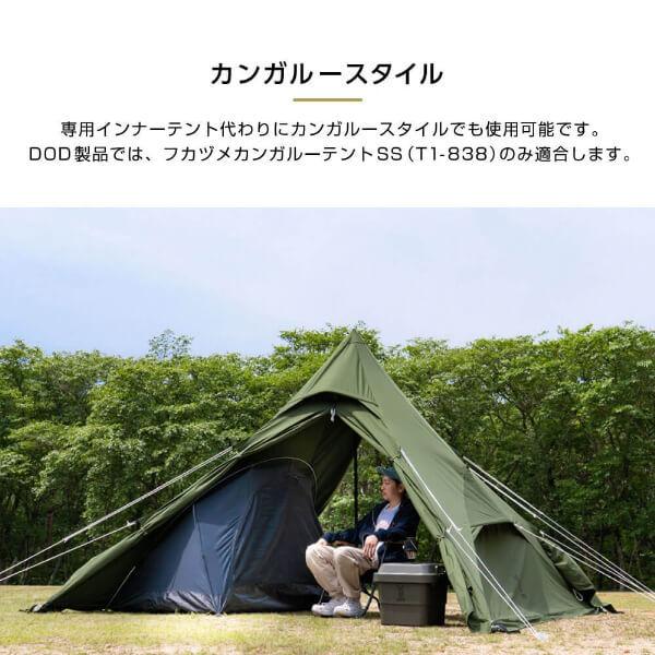 テント・タープ DOD ONE TOUCH KANGAROO TENT(M) DOD（ディオーオーディー） テント ワンタッチテント カンガルーテント