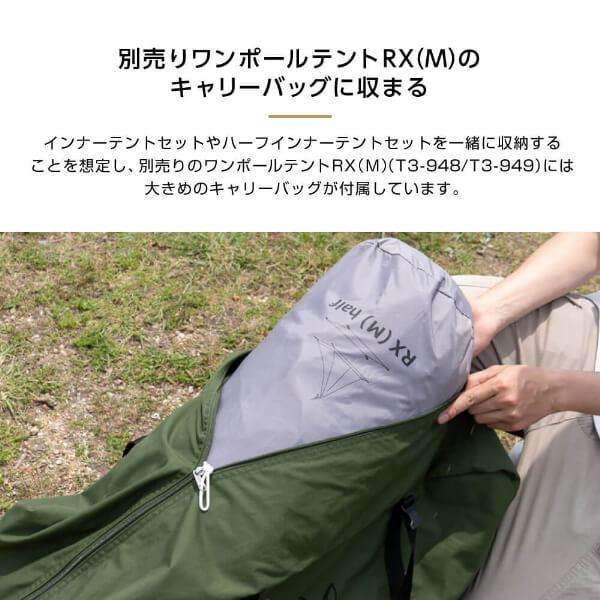 お得テントセット　DOD DODお得セット】ワンポールテントM＆いつかのタープセット ブラック