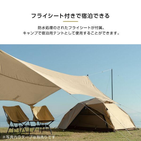 DOD（ディオーオーディー） テント わがやのテントS T2-981-TN dod