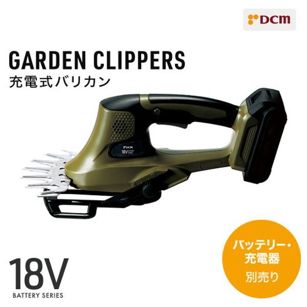 DCM BRAND DCM GGC-18D 充電式バリカン メーカー直送 : MAXZEN Direct