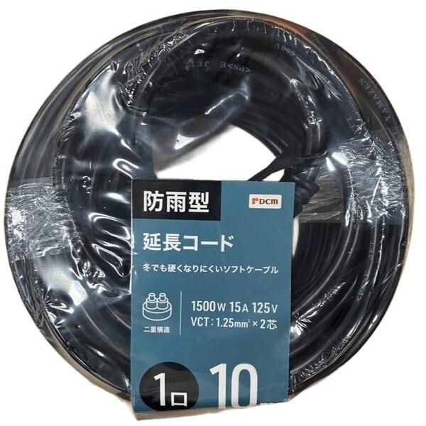 芝カッター EY2001 10m延長コード DCM BRAND DCM 作業用延長コード 防雨型 1口 10m : MAXZEN Direct