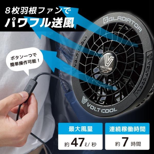 DCM BRAND DCM空調ウェア ベストセット グレー LLサイズ VOLTCOOL