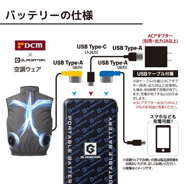DCM BRAND DCM空調ウェア ベストセット グレー LLサイズ VOLTCOOL