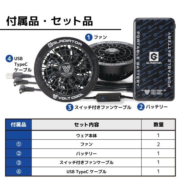 DCM BRAND DCM空調ウェア ベストセット グレー LLサイズ VOLTCOOL