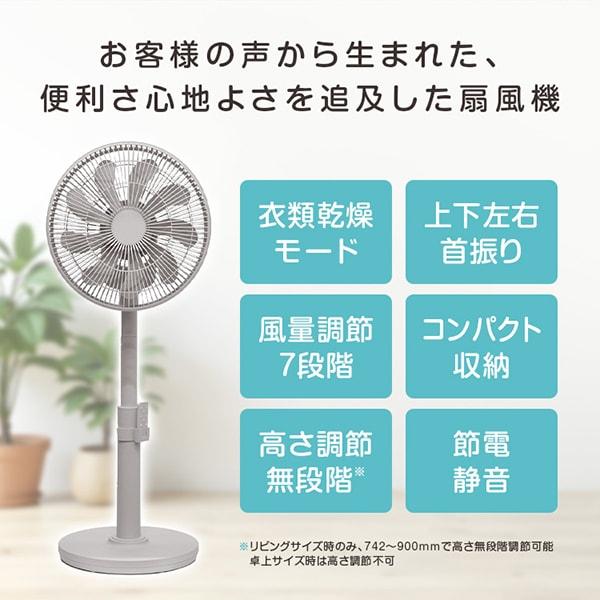 VERSOS（ベルソス） 扇風機 DCモーター リビング 9枚羽根 風量7段階 首