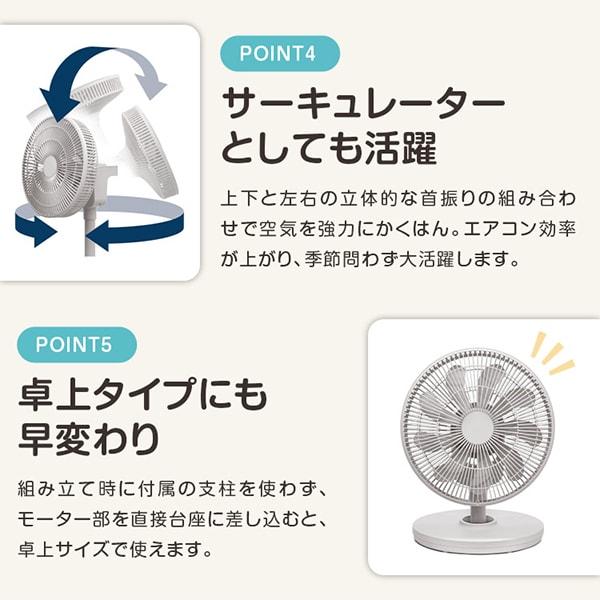 VERSOS（ベルソス） 扇風機 DCモーター 風量7段階 リビング扇風機 首