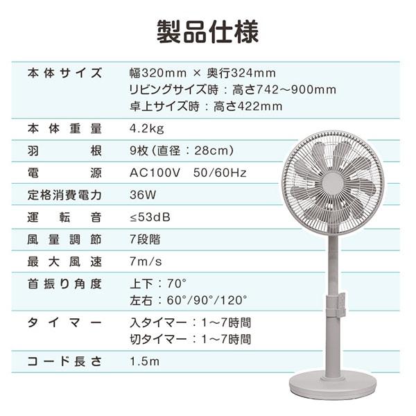 円形サーキュレーター 5段階風量 VERSOS（ベルソス） 扇風機 DCモーター リビング 9枚羽根 風量7段階 首