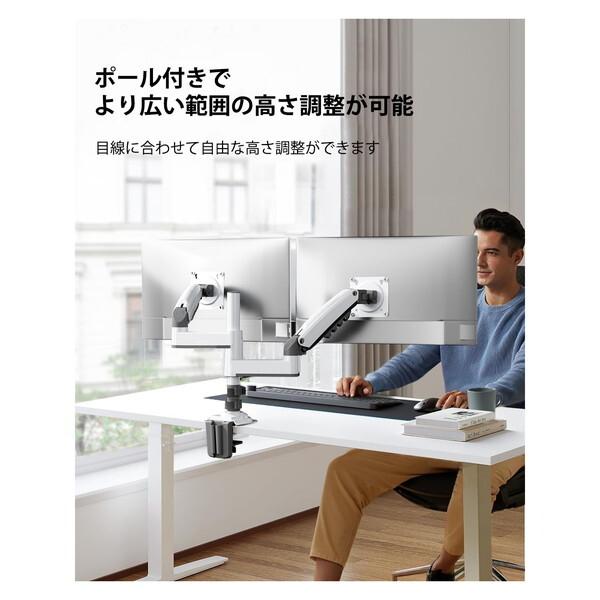 HUANUO HNDS32W ホワイト ガススプリング式モニターアーム 13-32インチ