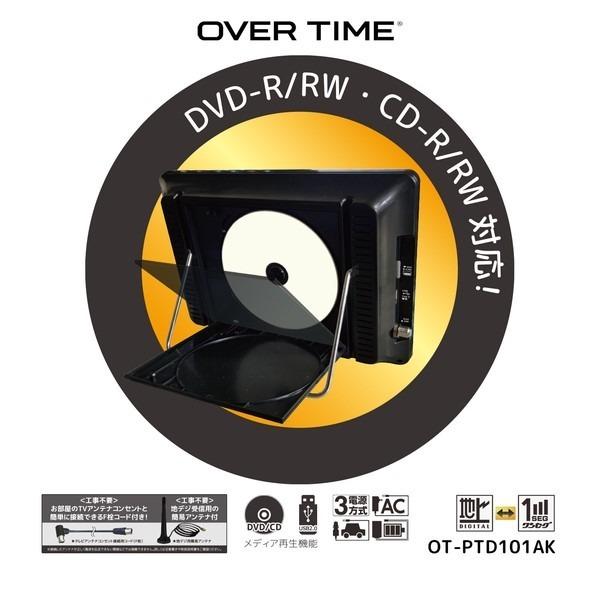 OVERTIME OT-PTD101AK ブラック 10.1型 ポータブルDVDプレーヤー (地
