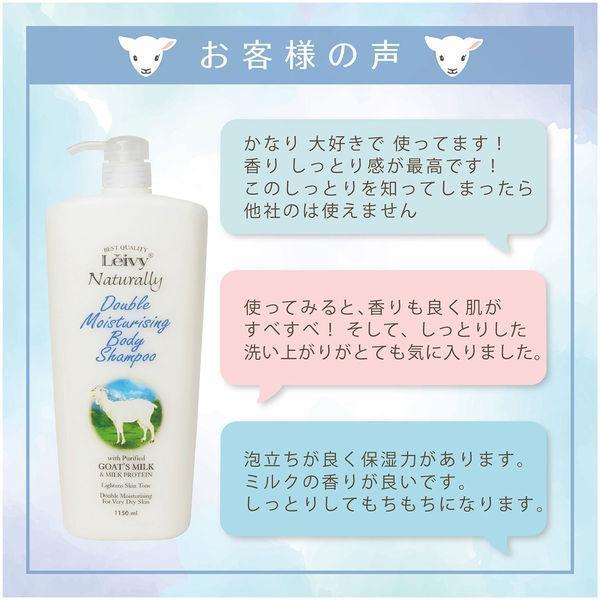 アクシス レイヴィー ボディシャンプー(ボディソープ) ゴートミルク