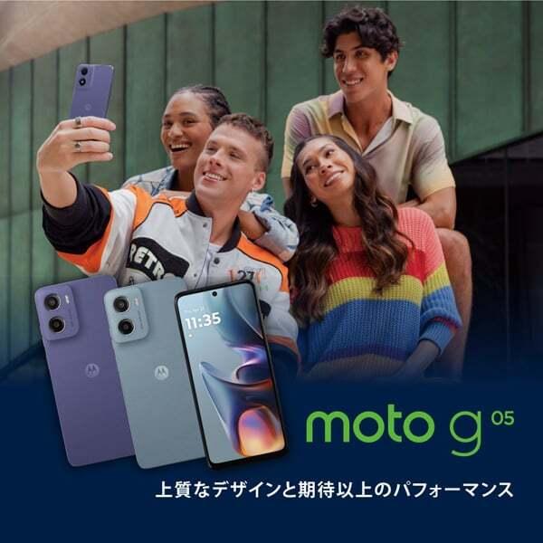 motorola MOTOROLA moto g05 フレッシュラベンダー SIMフリー motorola MOTOROLA moto g05 フレッシュラベンダー SIMフリー