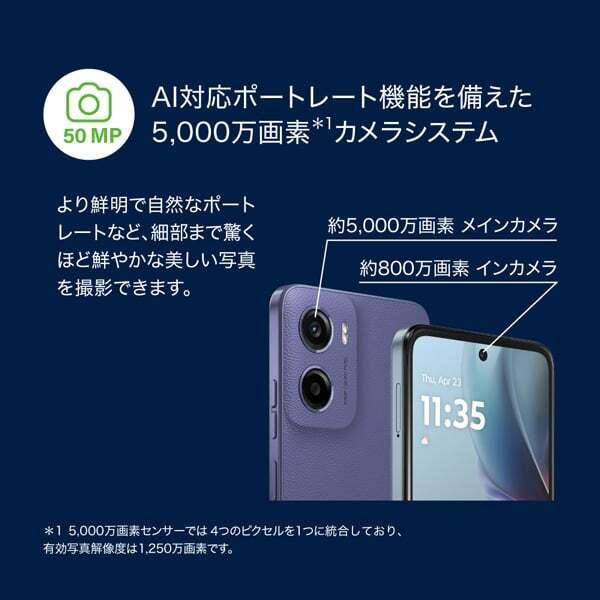 motorola MOTOROLA moto g05 フレッシュラベンダー SIMフリー