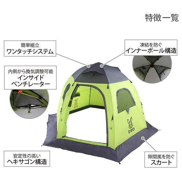 DOD（ディオーオーディー） DOD T5-244 ライムグリーン ワンタッチ