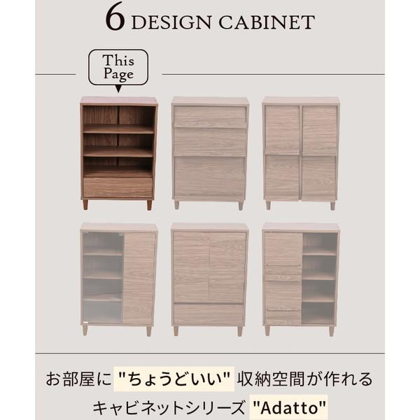 JK-PLAN（ジェイケイ・プラン） キャビネット 幅60cm Adatto 6デザイン