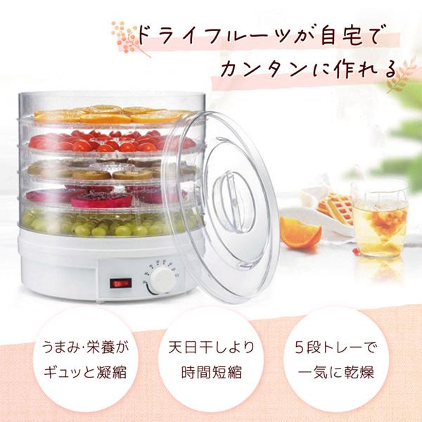 DigitalLand 電動食品乾燥機 DL-240607 : MAXZEN Direct Yahoo!店