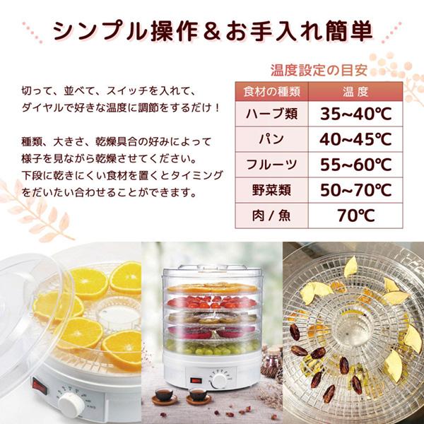DigitalLand 電動食品乾燥機 DL-240607 : MAXZEN Direct Yahoo!店