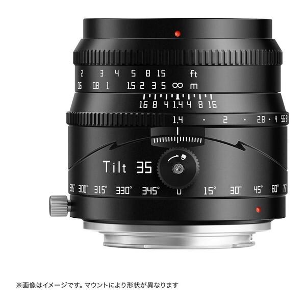 銘匠光学 TT-Tilt-35F14-M43-B TTArtisan Tilt 35mm f/1.4 C 大口径