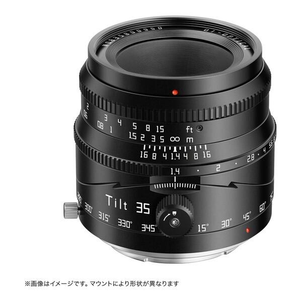 銘匠光学 TT-Tilt-35F14-Z-B TTArtisan Tilt 35mm f/1.4 C 大口径標準
