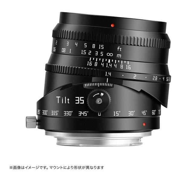 銘匠光学 TT-Tilt-35F14-Z-B TTArtisan Tilt 35mm f/1.4 C 大口径標準