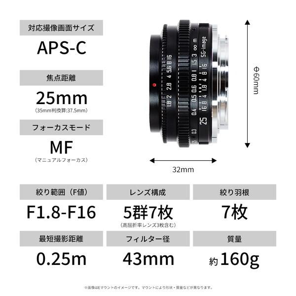 SG-image SG 25mm F1.8 MFT C 交換レンズ (マイクロフォーサーズ