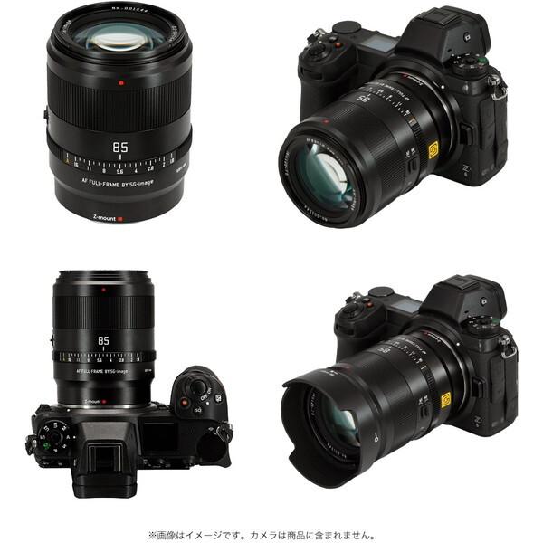 SG-image SG AF85mm F1.8 Z ブラック 単焦点レンズ (ニコンZマウント