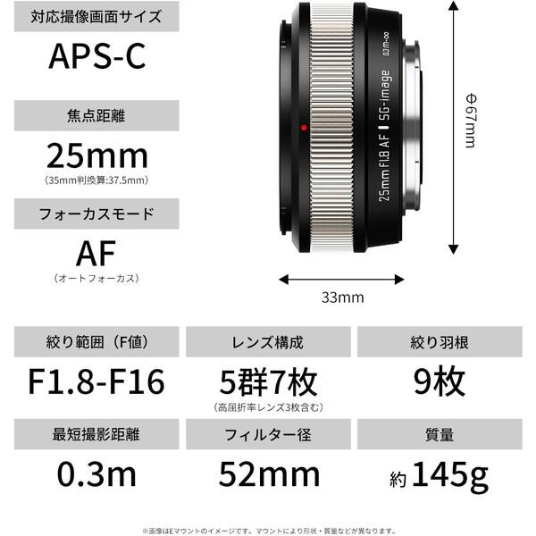 SG-image SG AF25mm F1.8 B X C (S) シルバー 単焦点レンズ (富士
