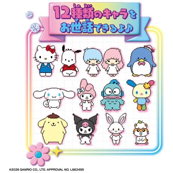 BANDAI（バンダイ） ずっと×2なかよしケータイ サンリオキャラクターズ