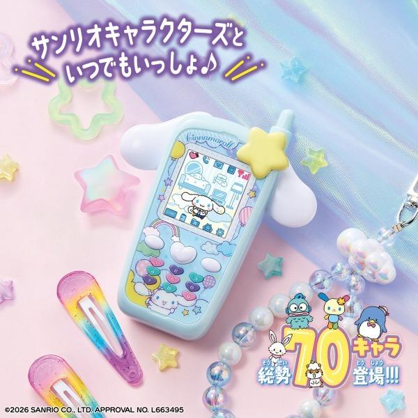BANDAI（バンダイ） ずっと×2なかよしケータイ サンリオキャラクターズ