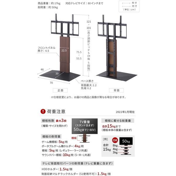 EQUALS（イコールズ） EQUALS WLTVB5232 オーク V3 テレビスタンド