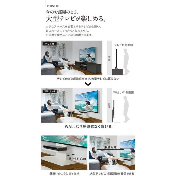 EQUALS（イコールズ） テレビ台 WALLインテリアテレビスタンドV4