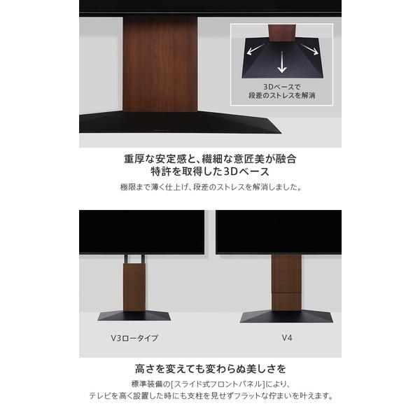 EQUALS（イコールズ） テレビ台 WALLインテリアテレビスタンドV4