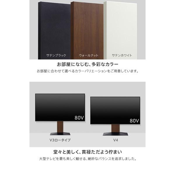 定価5万　壁寄せテレビスタンド　equals イコール　Ｖ４　 テレビスタンド V4 | 50〜100インチ対応のフロアタイプ
