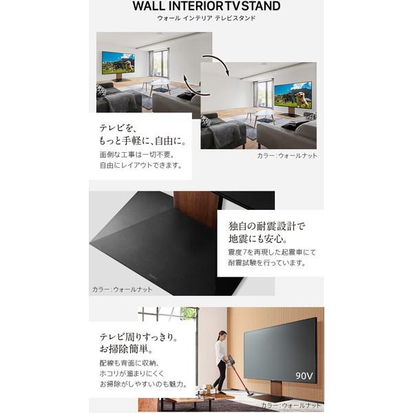 EQUALS（イコールズ） EQUALS WLTVJ5238 オーク V4 テレビスタンド