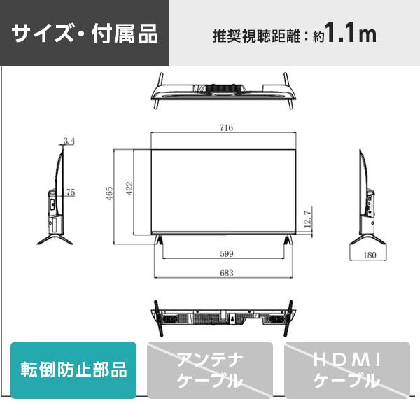 TCL TCL 32S51K 32V型 地上・BS・110度CSデジタル フルハイビジョン