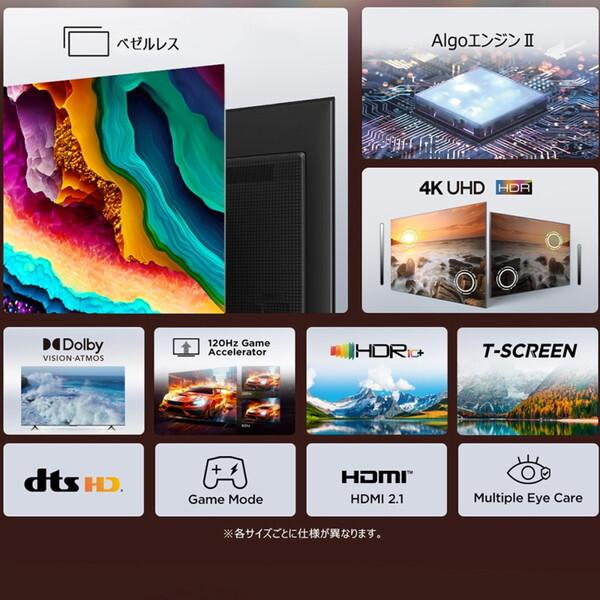 TCL テレビ 65型 液晶テレビ TCL 65インチ TV 65V型 65P79B 4K
