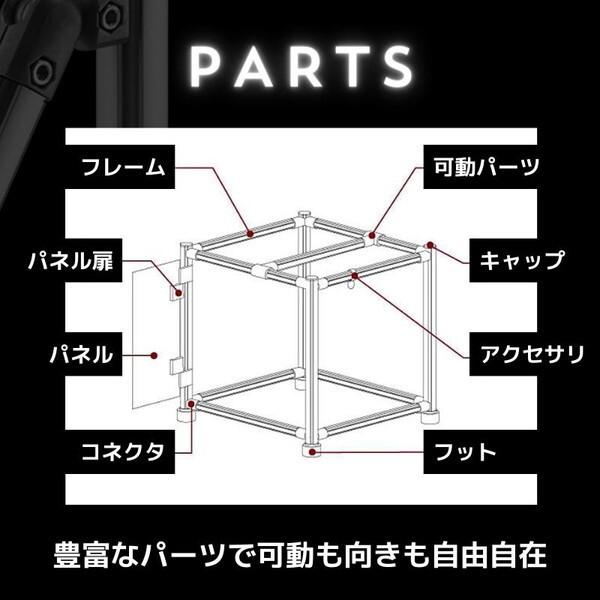 G-Fun Sシリーズ 直径19mm フレームS 450mm DIY アルミ パーツ 収納 棚