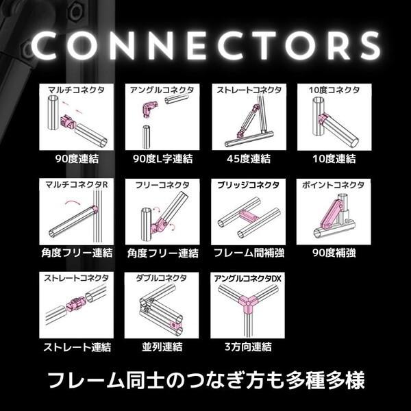 G-Fun Sシリーズ 直径19mm フレームS 450mm DIY アルミ パーツ 収納 棚