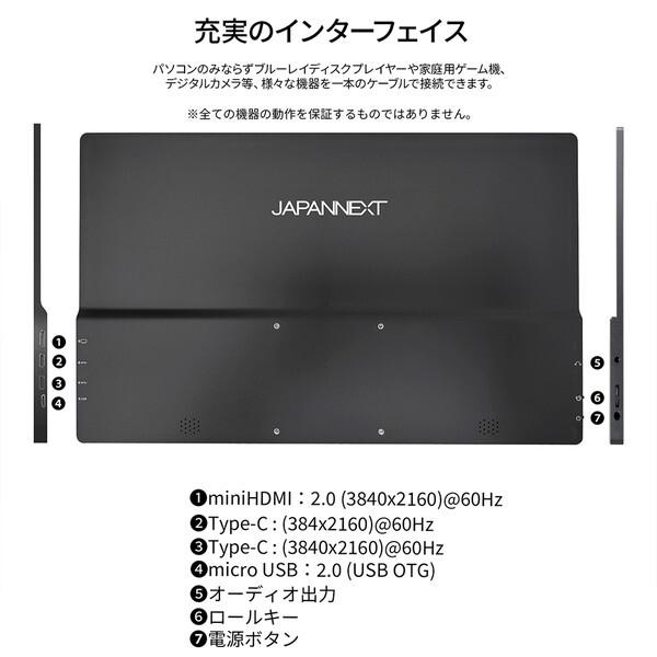 JAPANNEXT JN-MD-OLED156UHDR 15.6インチ4K液晶モニター_11