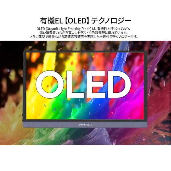 JAPANNEXT JN-MD-OLED156UHDR 15.6インチ4K液晶モニター_2