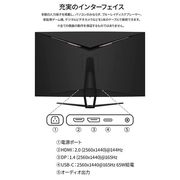 JAPANNEXT JN-VC39G165Q-C6 38.5型ワイド ゲーミングモニター WQHD(2560×1440)/曲面型_14