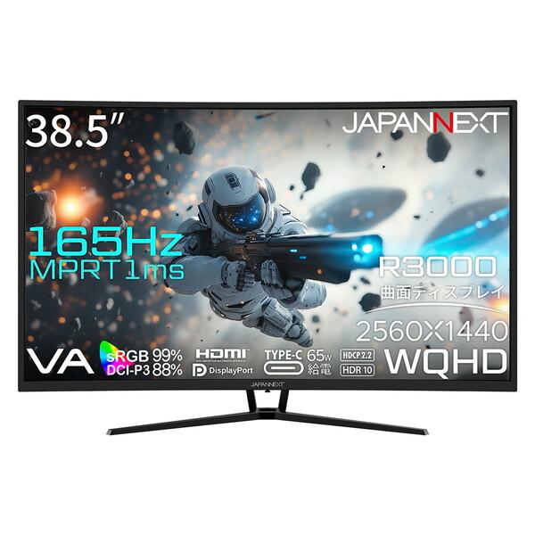 JAPANNEXT JN-VC39G165Q-C6 38.5型ワイド ゲーミングモニター WQHD(2560×1440)/曲面型_1