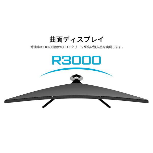 JAPANNEXT JN-VC39G165Q-C6 38.5型ワイド ゲーミングモニター WQHD(2560×1440)/曲面型_5