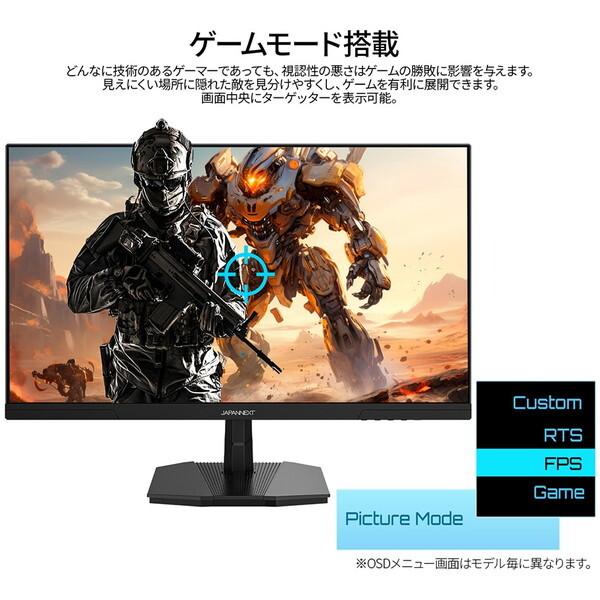 ピ*ಣ様 JAPANNEXT 24.5インチ144Hz/1ms JN-i245G JAPANNEXT 24.5インチ IPSパネル搭載 144Hz/1ms(MPRT)対応 フル