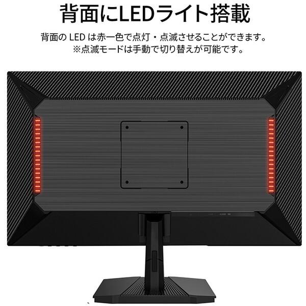 JAPANNEXT JN-IPS245G144F 24.5インチ液晶モニター_11