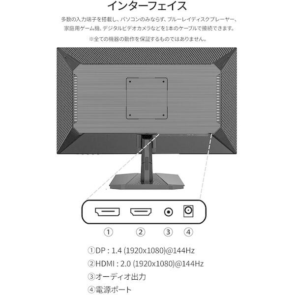JAPANNEXT JN-IPS245G144F 24.5インチ液晶モニター_12